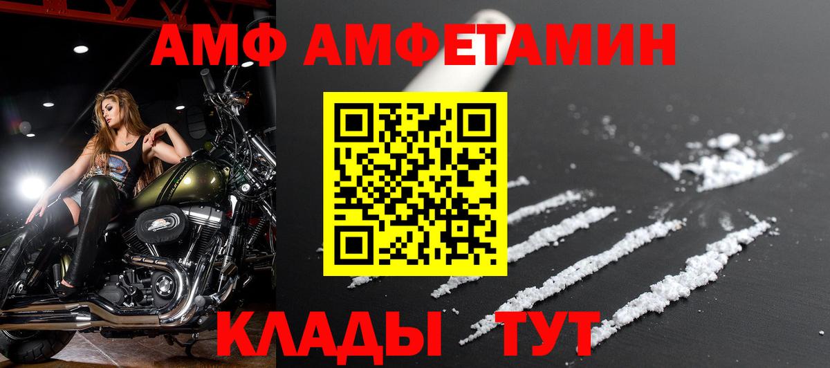 Амфетамин Розовый Надым