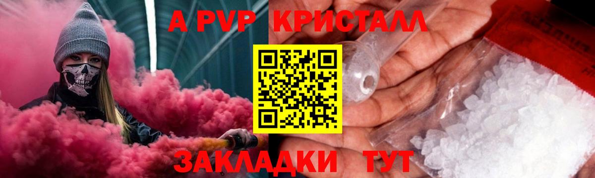 Надым  А ПВП Соль  Вход с VPN  А ПВП  сколько стоит  Alfa_PVP VHQ 