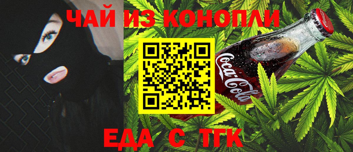 Надым  Печенье с ТГК марихуана  Вход с VPN 