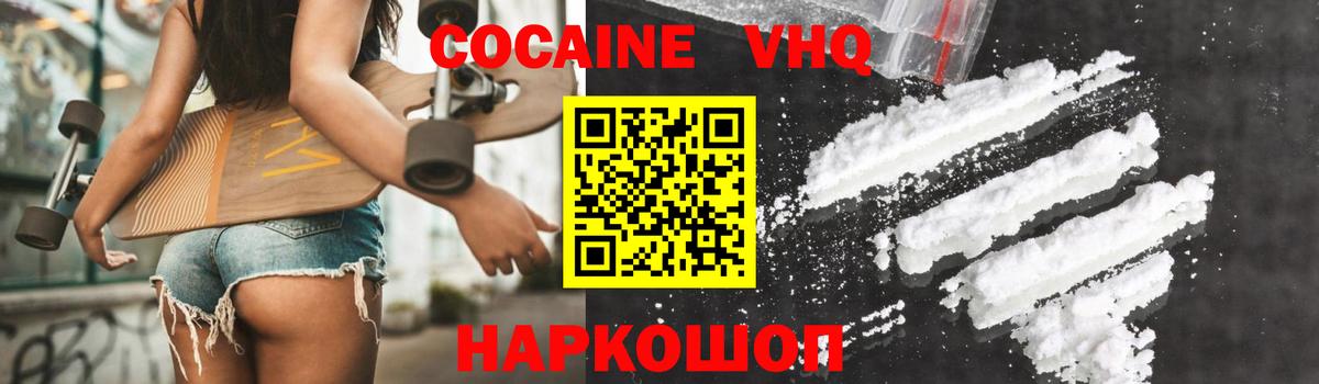 купить наркотик  КОКАИН 98%  Кокаин  Вход с VPN  КОКАИН Fish Scale  Надым 