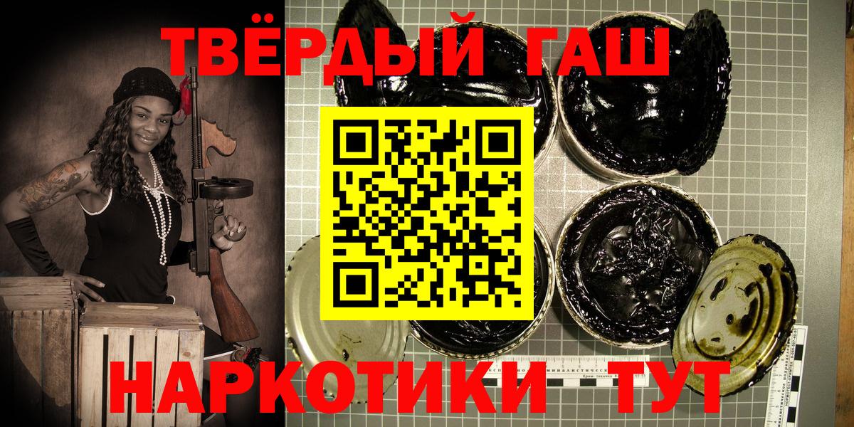 ГАШ гашик  Вход с VPN  Надым  ГАШ VHQ 