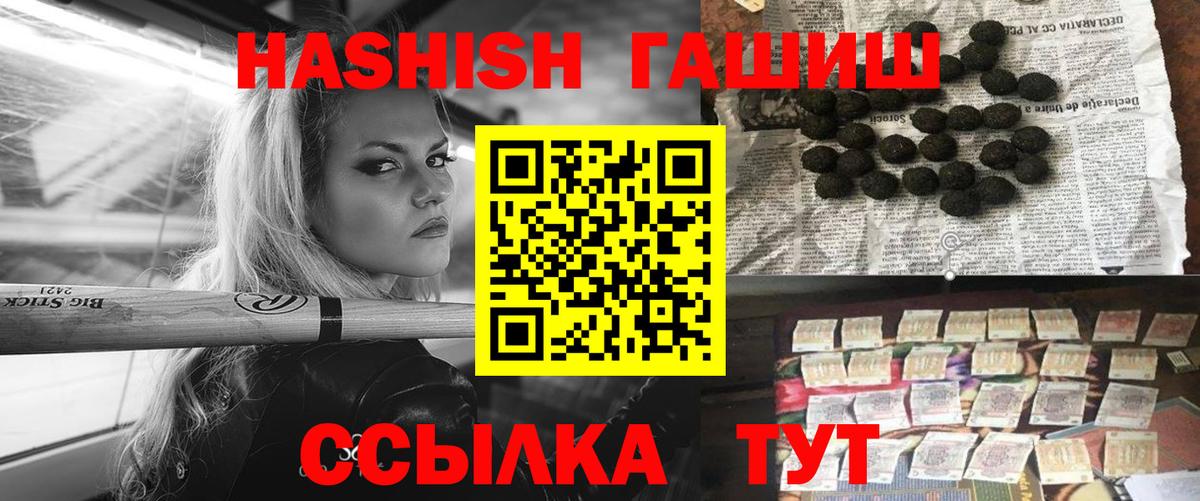 ГАШИШ Premium Надым