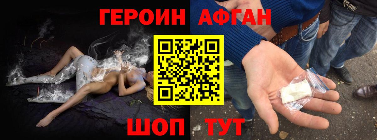 Надым  ГЕРОИН  Вход с VPN  ГЕРОИН Heroin 