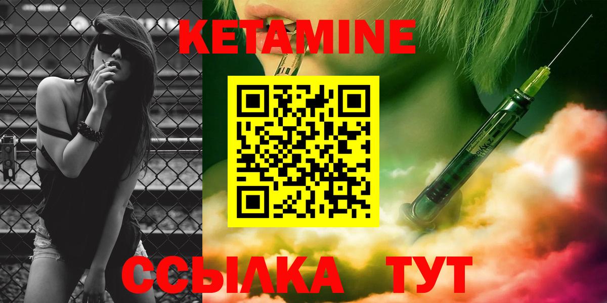 Надым  Кетамин VHQ  Вход с VPN 