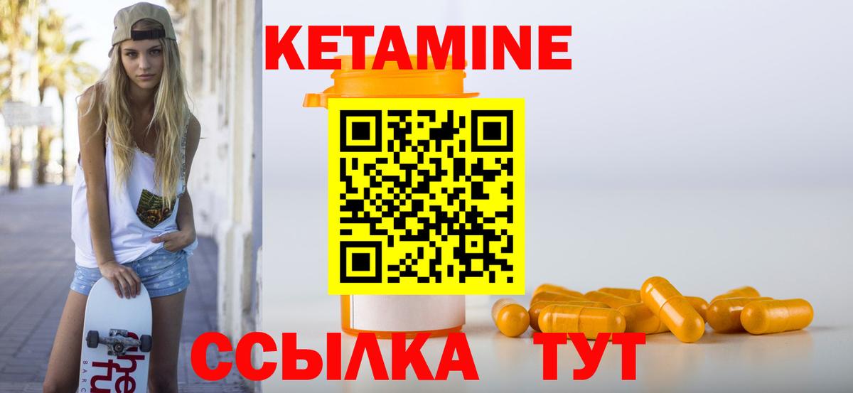 КЕТАМИН ketamine Надым