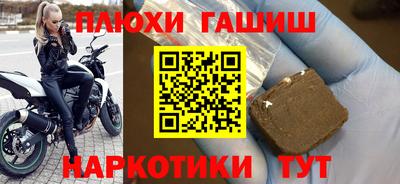 гашишное масло Гусь-Хрустальный