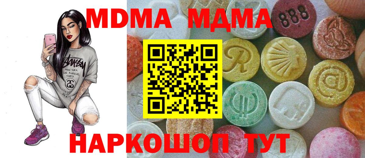 МДМА  MDMA crystal  Вход с VPN  Надым  MDMA crystal 