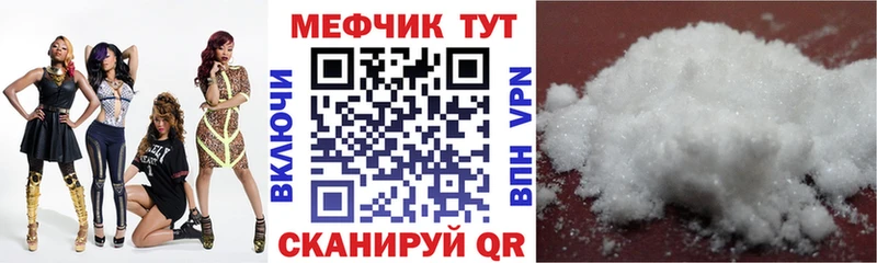 МЯУ-МЯУ 4 MMC  Надым 