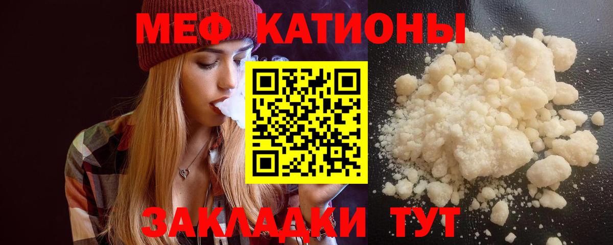 МЕФ  Мефедрон 4 MMC  Надым  МЯУ-МЯУ  Вход с VPN  МЯУ-МЯУ VHQ 