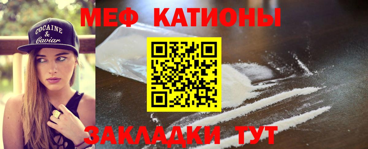 Меф мука Надым