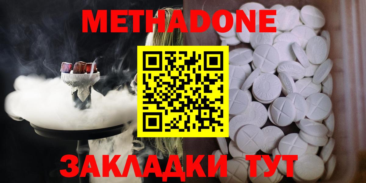 Метадон VHQ Надым