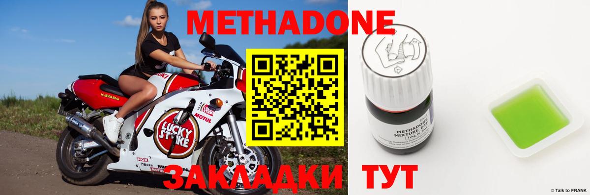 Метадон мёд  МЕТАДОН белоснежный  Надым  Вход с VPN 