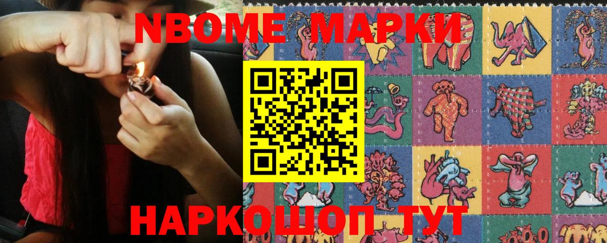 Надым  сколько стоит  Наркотические марки 1500мкг  Марки 25I-NBOMe  Вход с VPN  Наркотические марки 1500мкг 