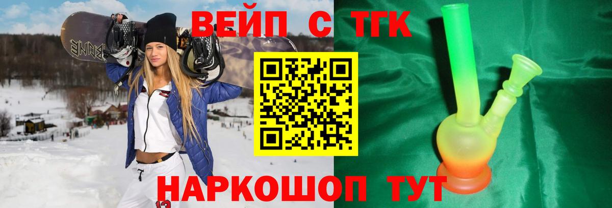 Дистиллят ТГК концентрат  ТГК вейп  Надым  Вход с VPN 